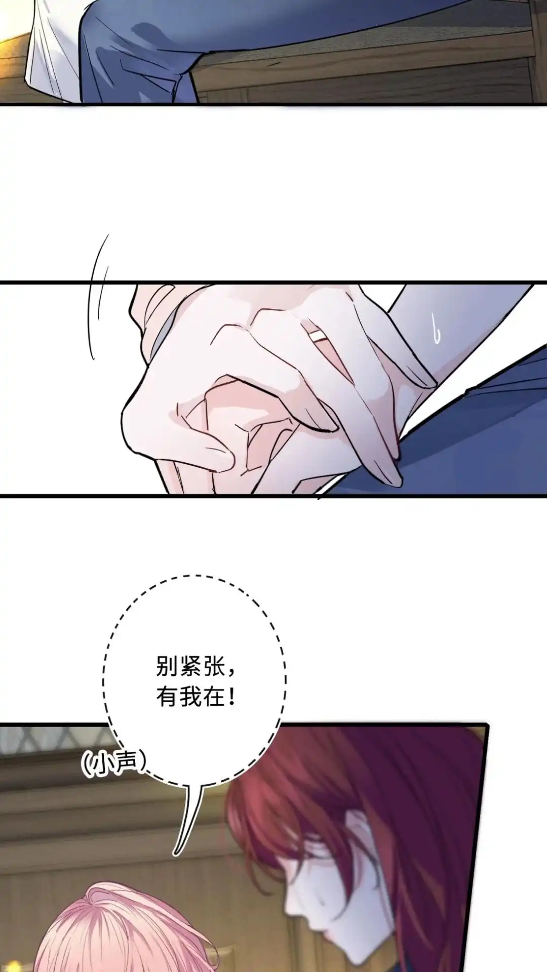 《最后一张王牌》007话 开波！ 第7页