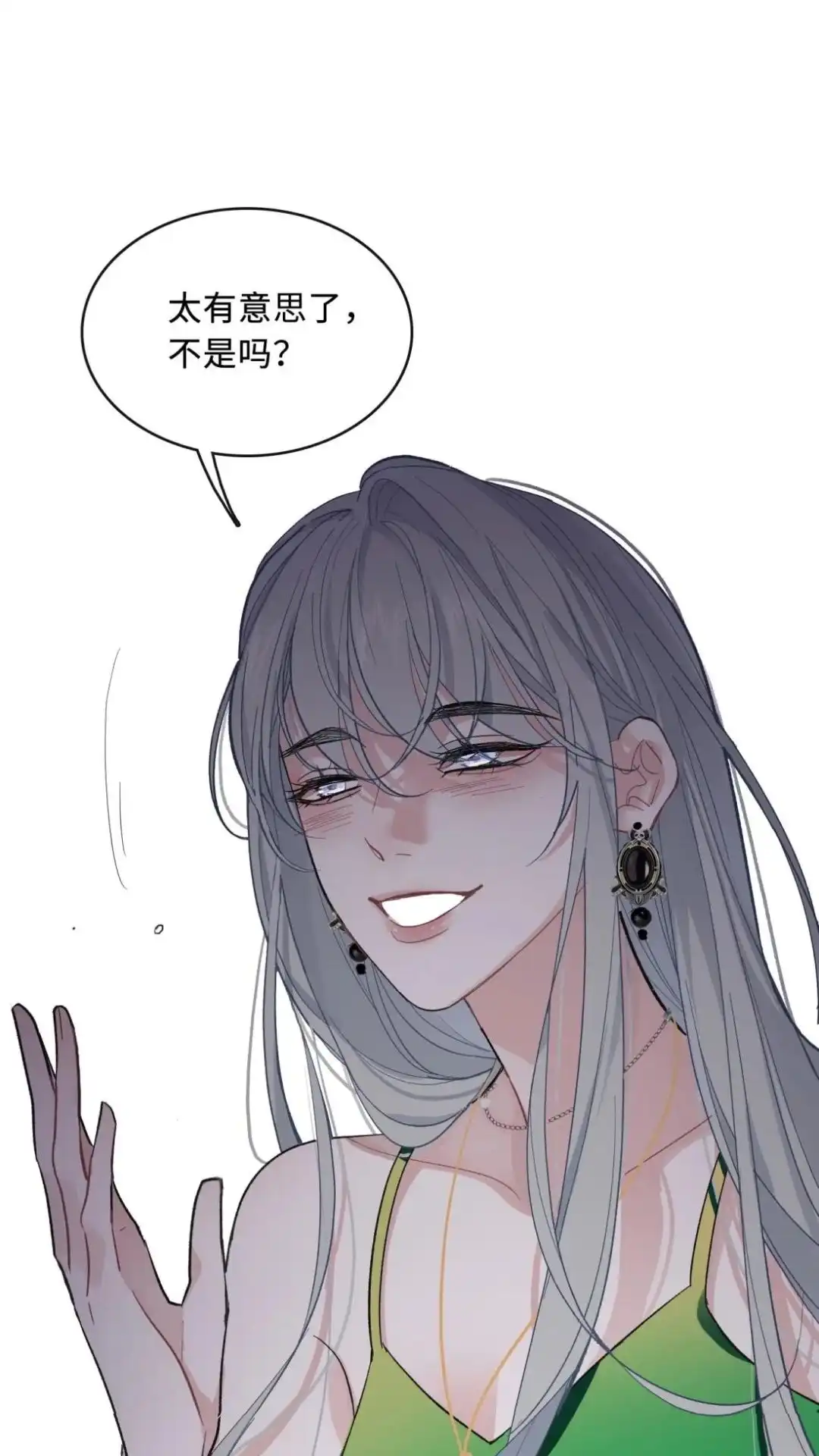 《最后一张王牌》008话 血染深红 第24页