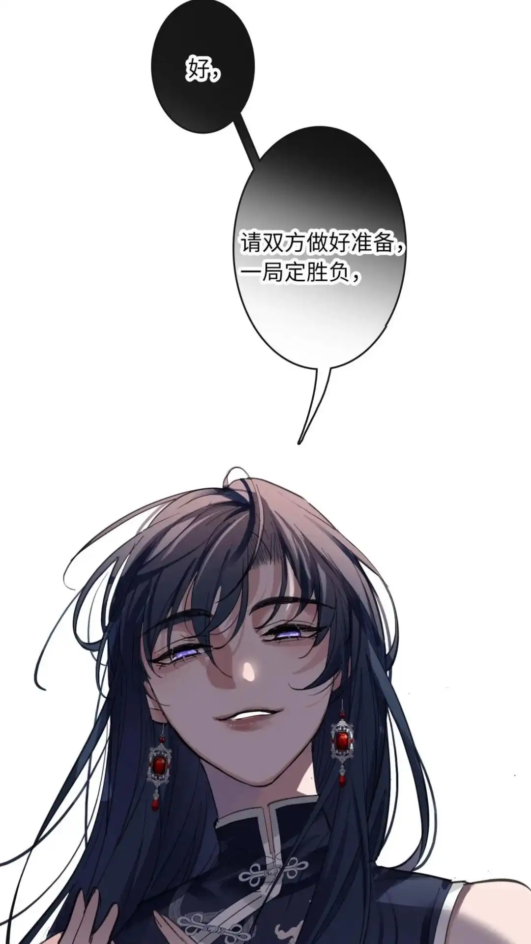《最后一张王牌》008话 血染深红 第43页