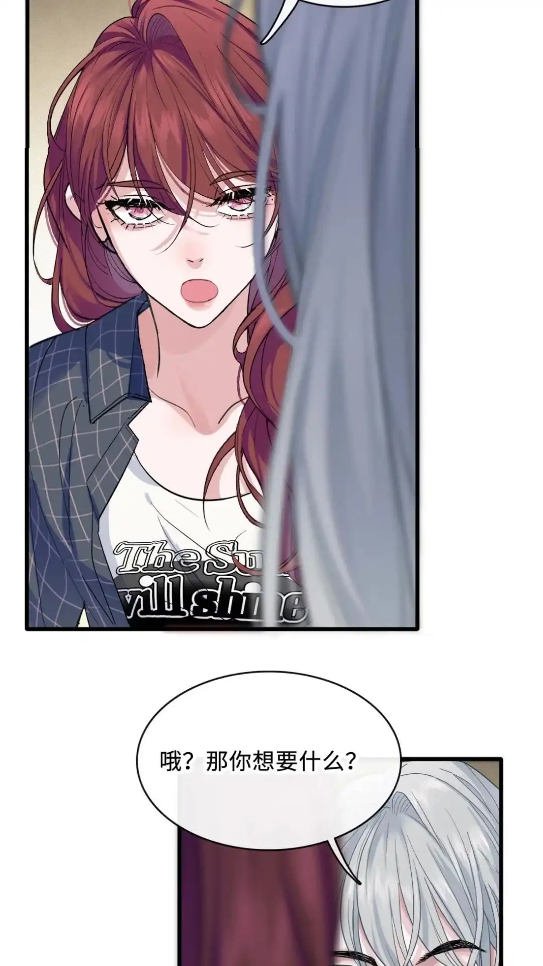 《最后一张王牌》008话 血染深红 第14页