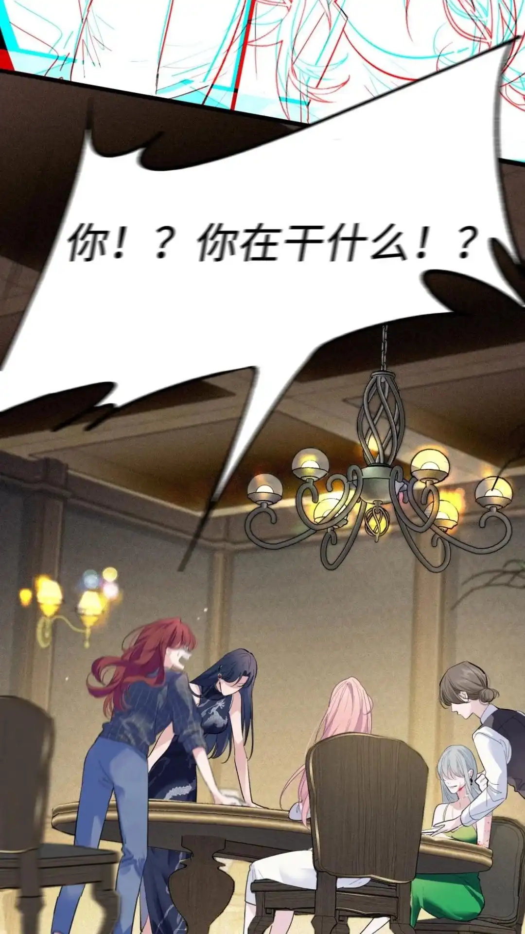 《最后一张王牌》008话 血染深红 第28页