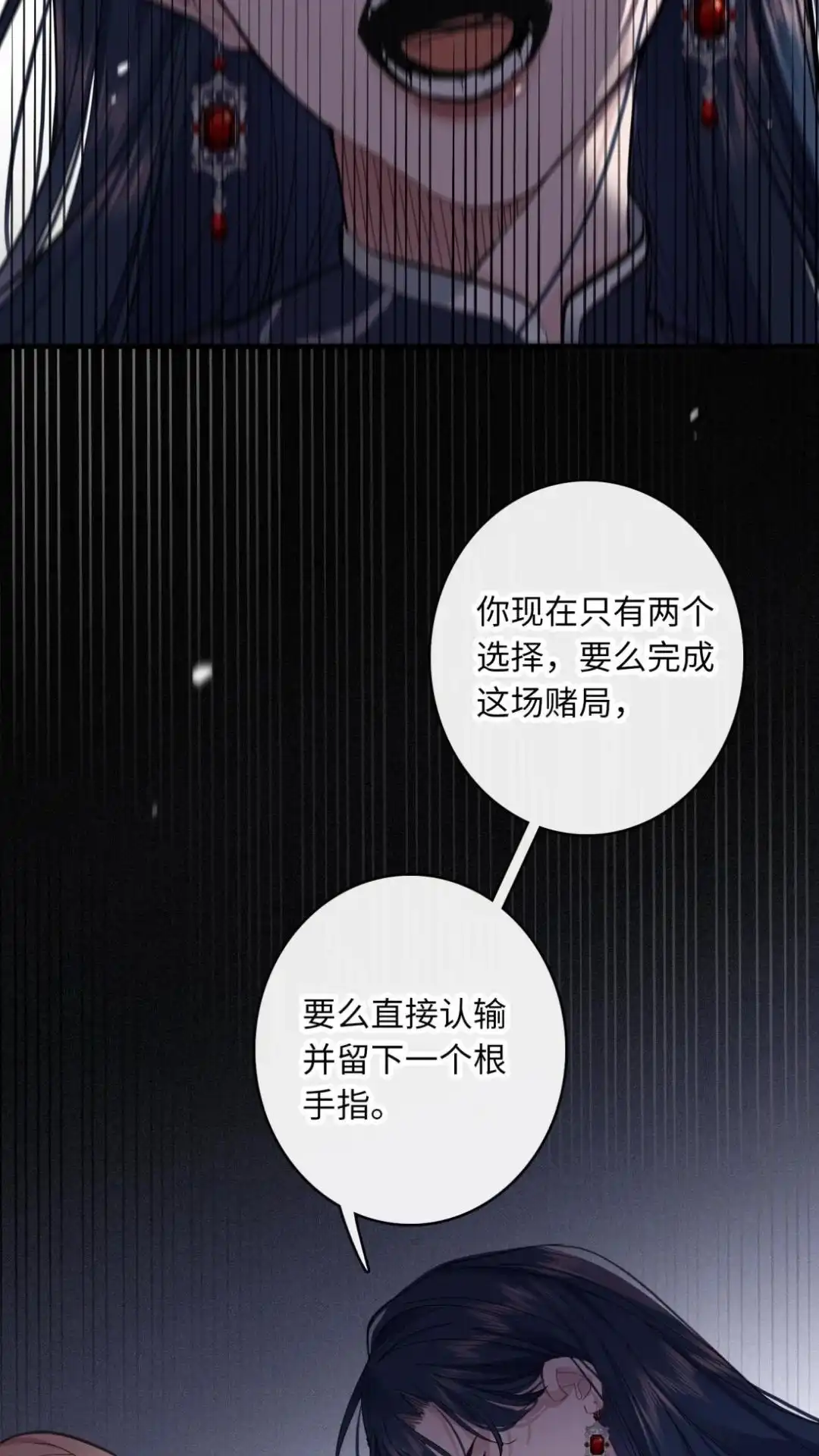 《最后一张王牌》008话 血染深红 第39页