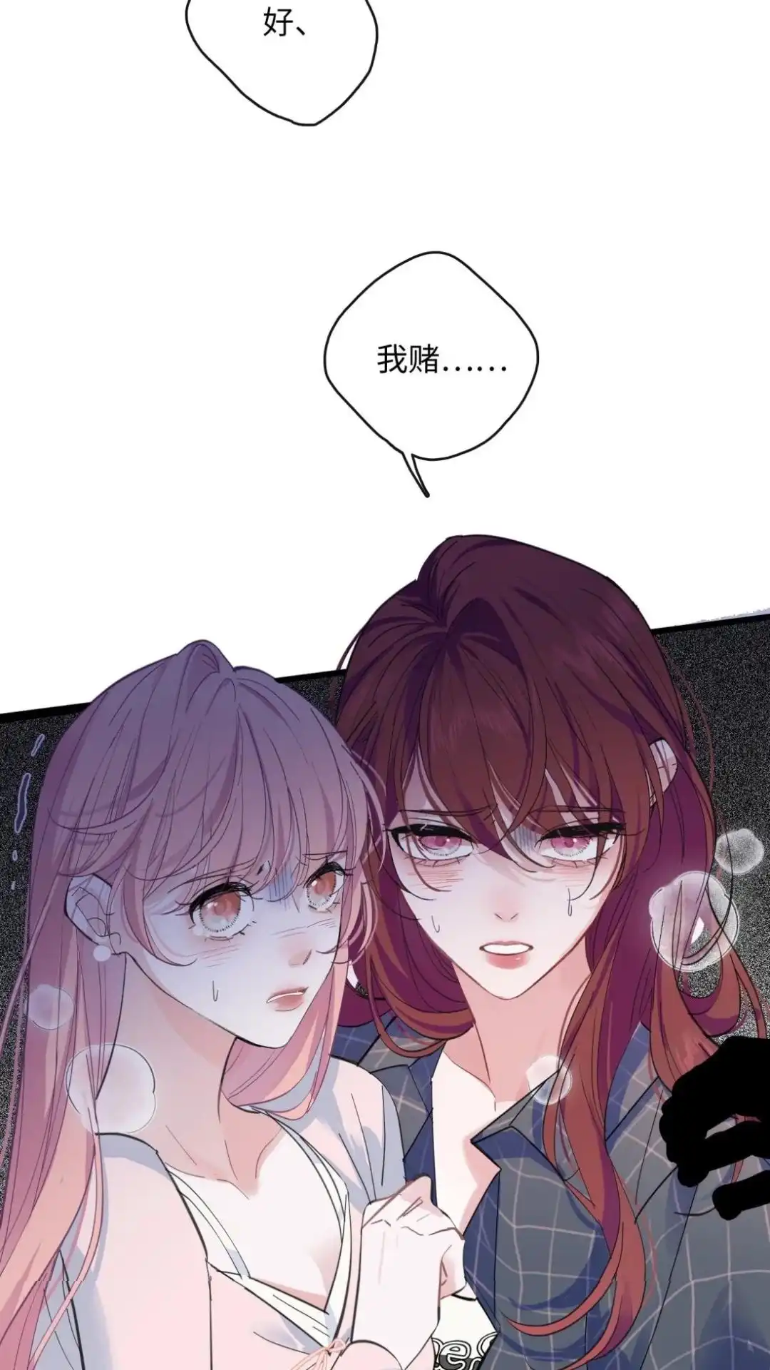 《最后一张王牌》008话 血染深红 第41页