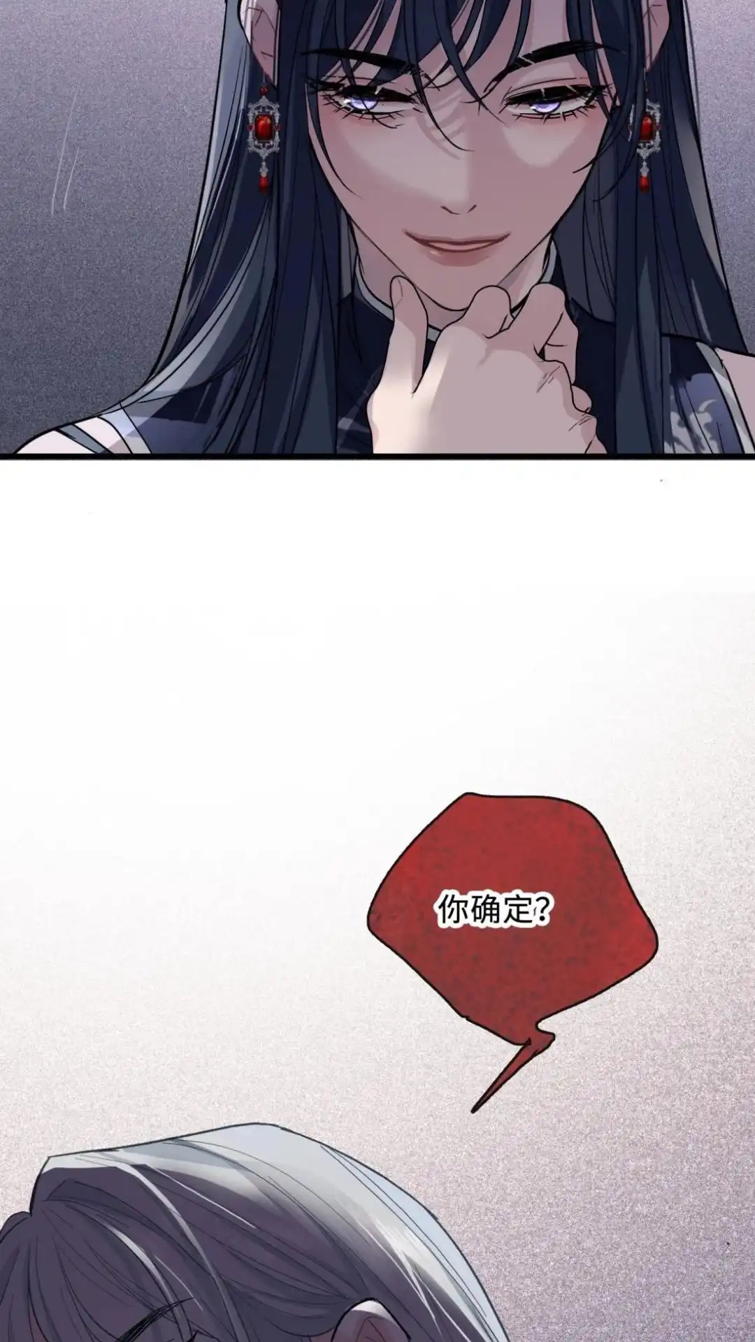 《最后一张王牌》008话 血染深红 第19页