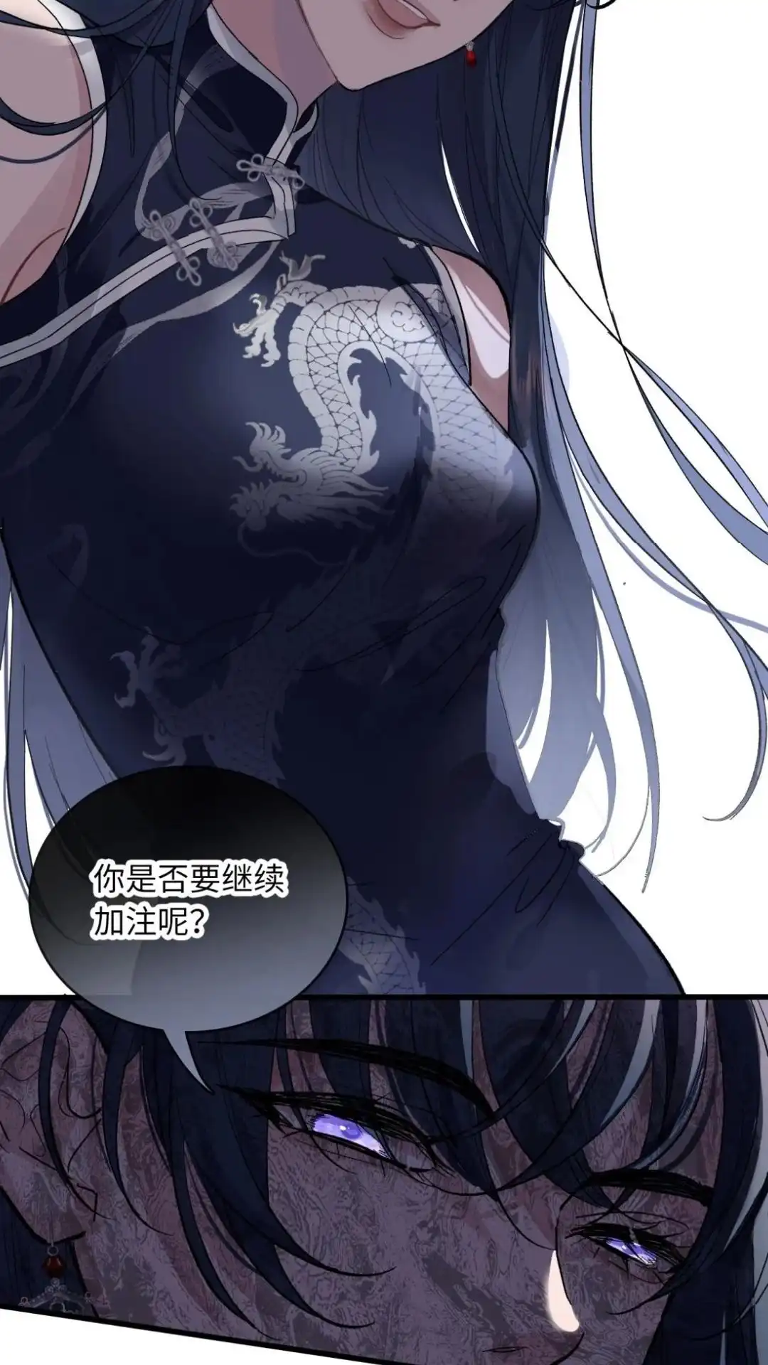 《最后一张王牌》008话 血染深红 第32页