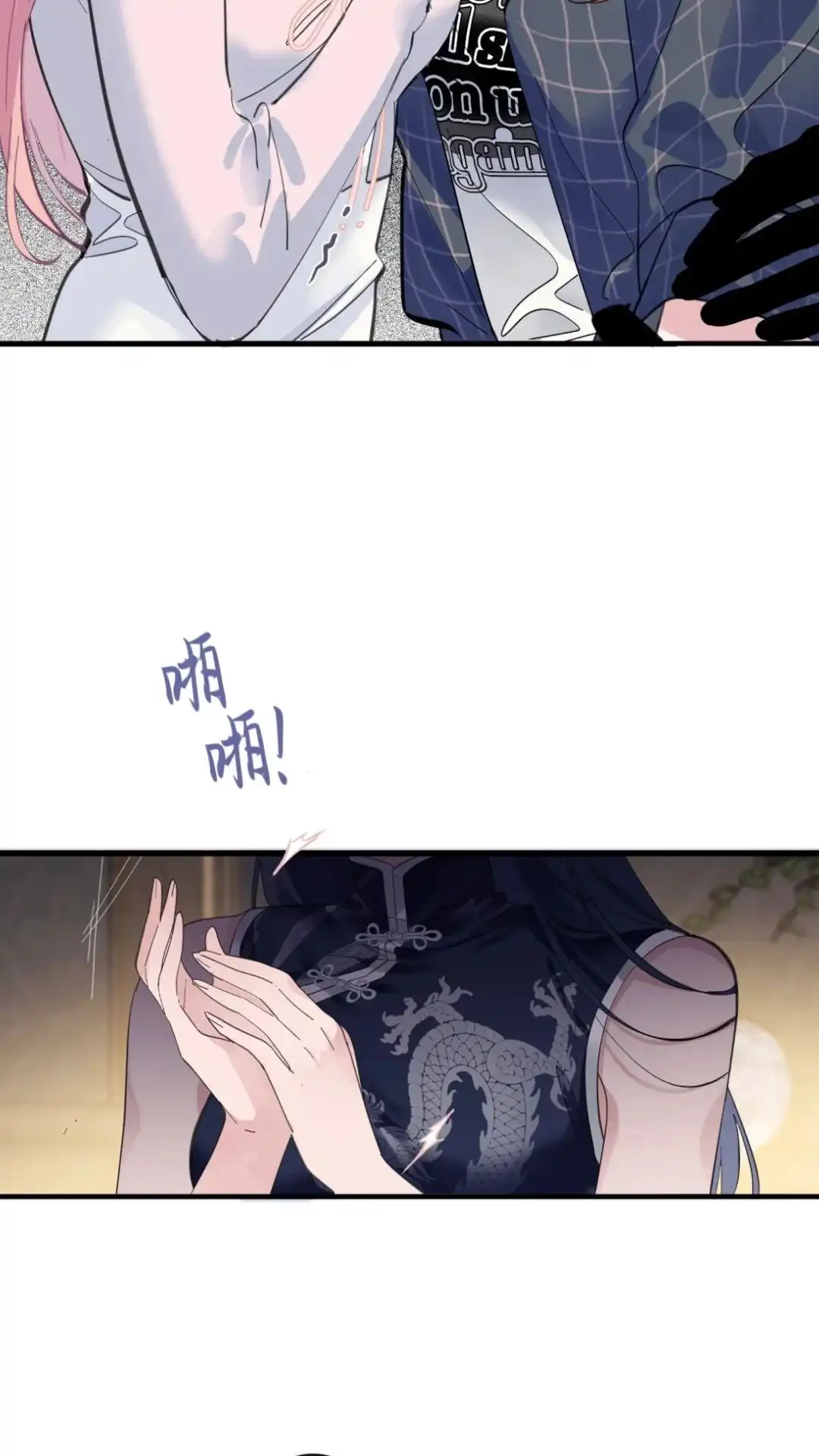 《最后一张王牌》008话 血染深红 第42页