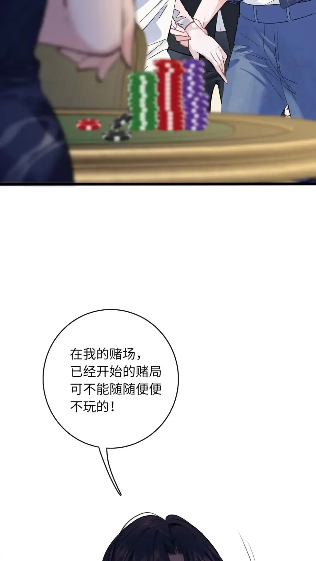 《最后一张王牌》008话 血染深红 第37页