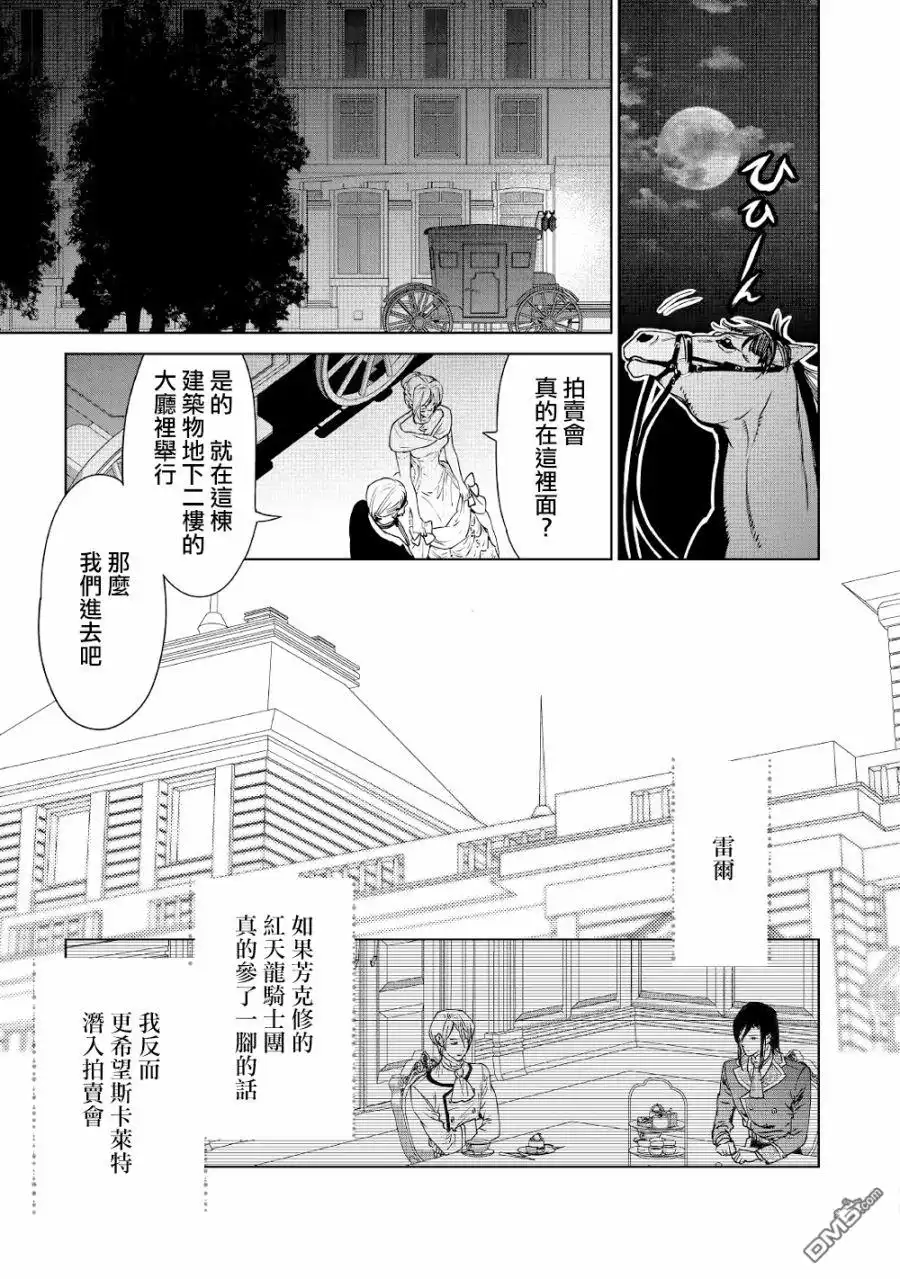 《最后再拜托您一件事可以吗》第10话 第11页