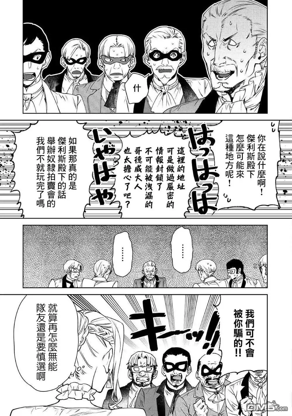 《最后再拜托您一件事可以吗》第11话 第20页