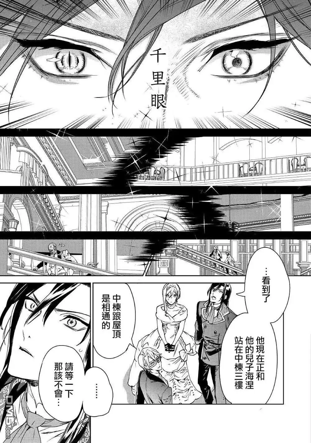 《最后再拜托您一件事可以吗》第11话 第35页
