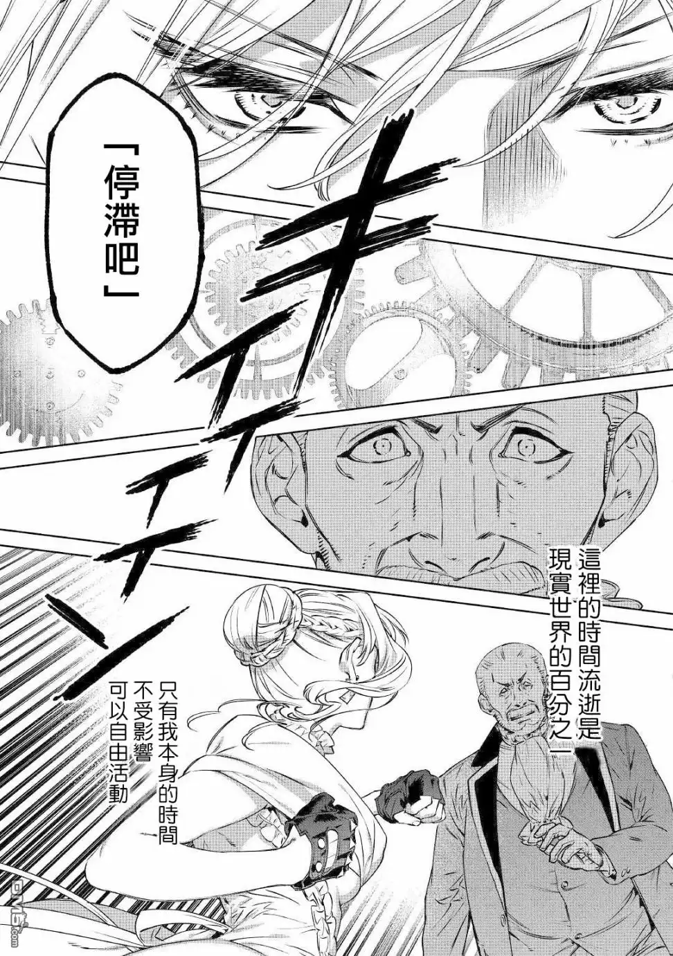 《最后再拜托您一件事可以吗》第13话 第15页