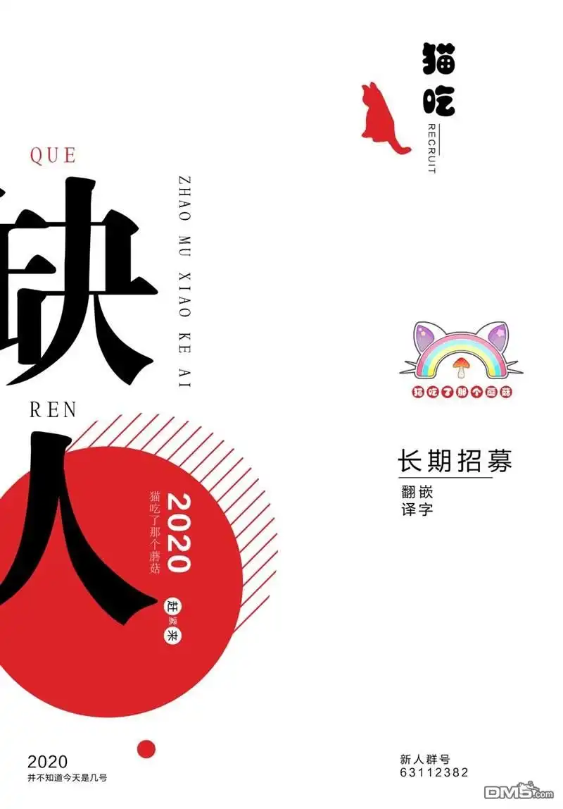 《最后再拜托您一件事可以吗》第14.2话 第16页