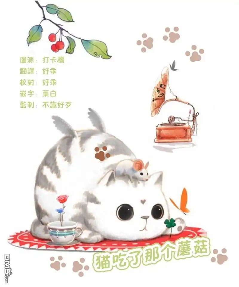 《最后再拜托您一件事可以吗》第15话 第30页