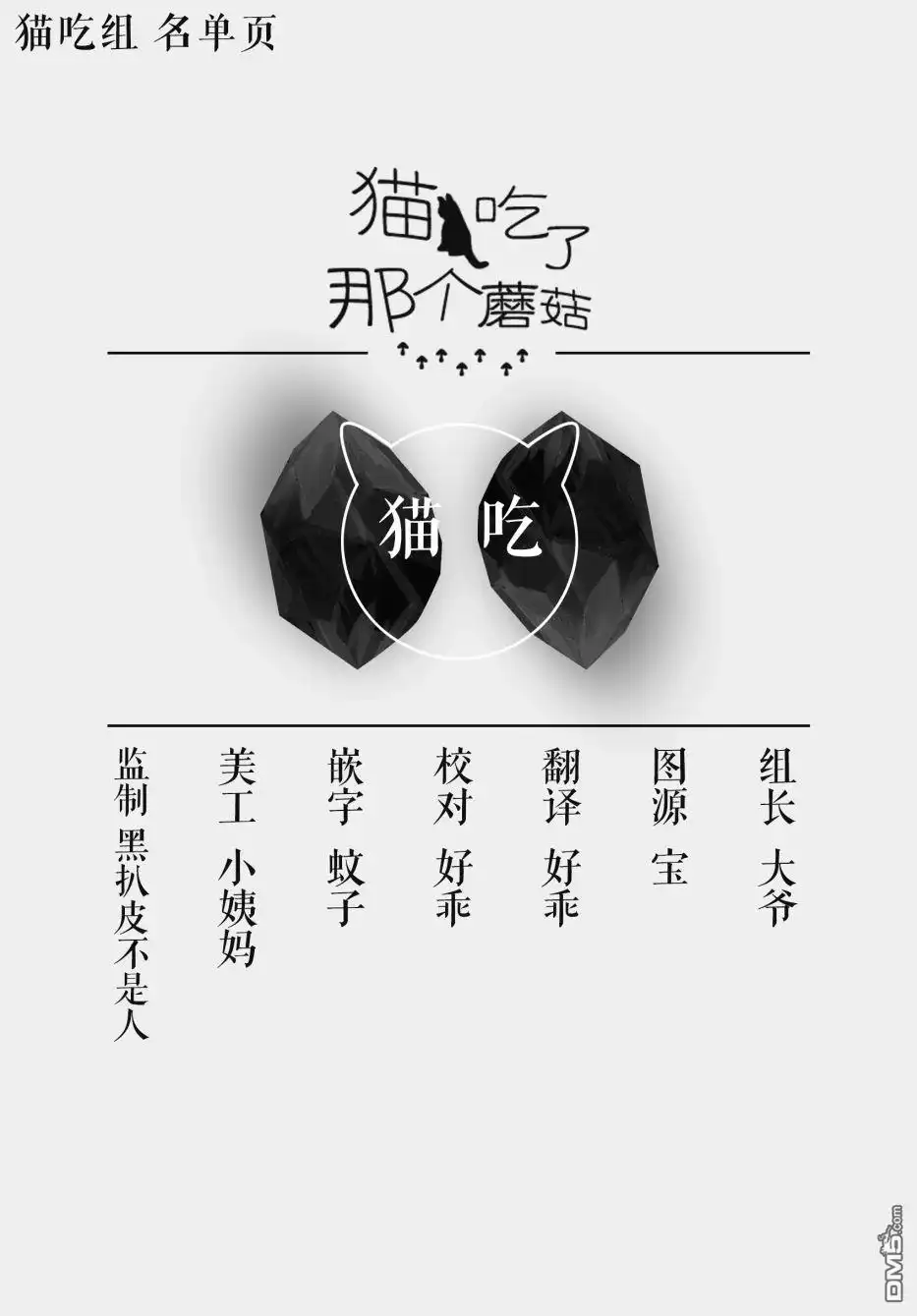 《最后再拜托您一件事可以吗》第16话 第32页