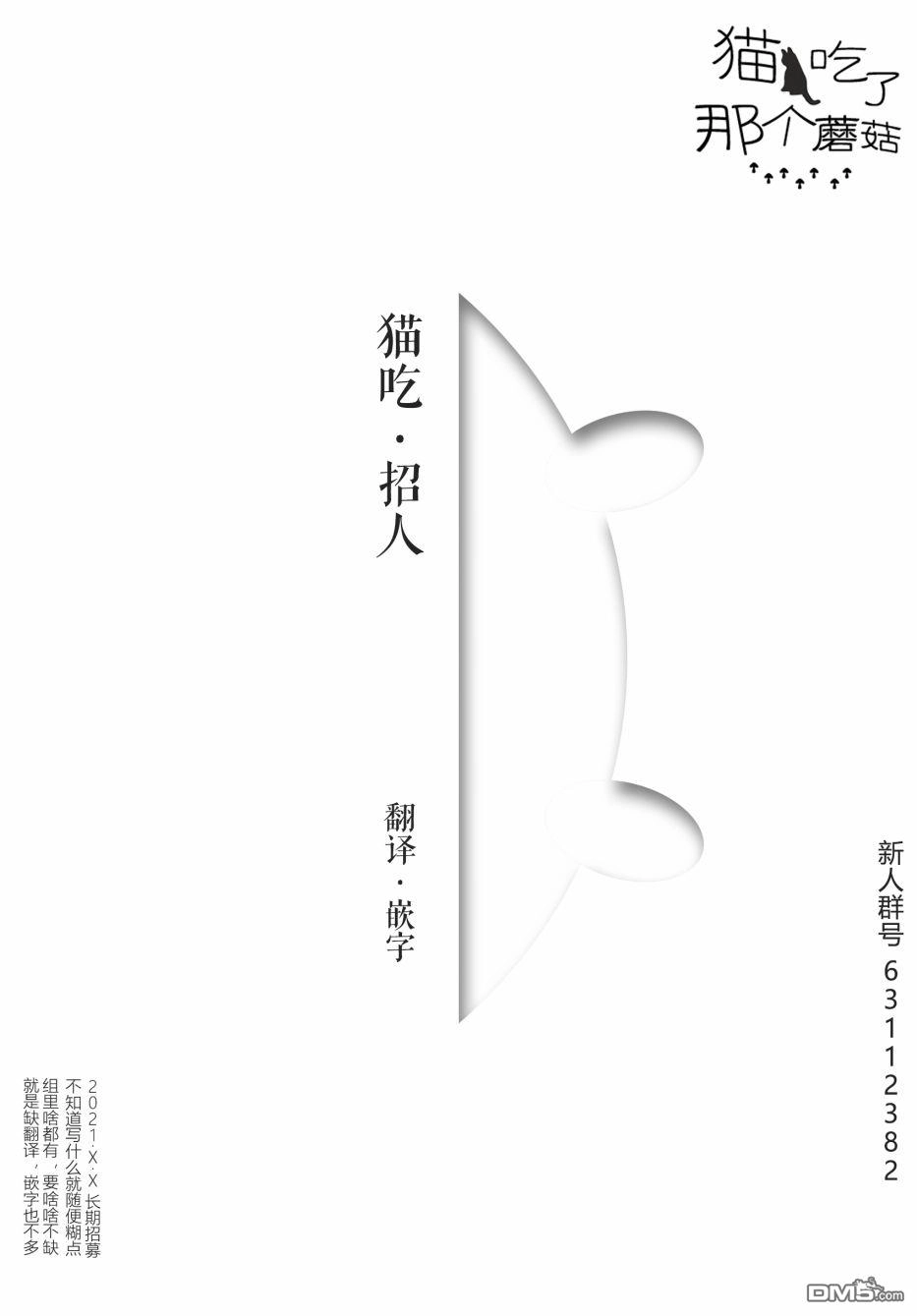 《最后再拜托您一件事可以吗》第16话 第33页