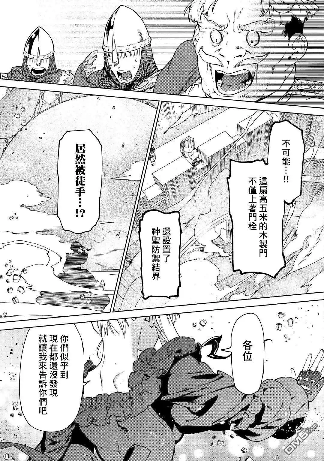 《最后再拜托您一件事可以吗》第17话 第27页