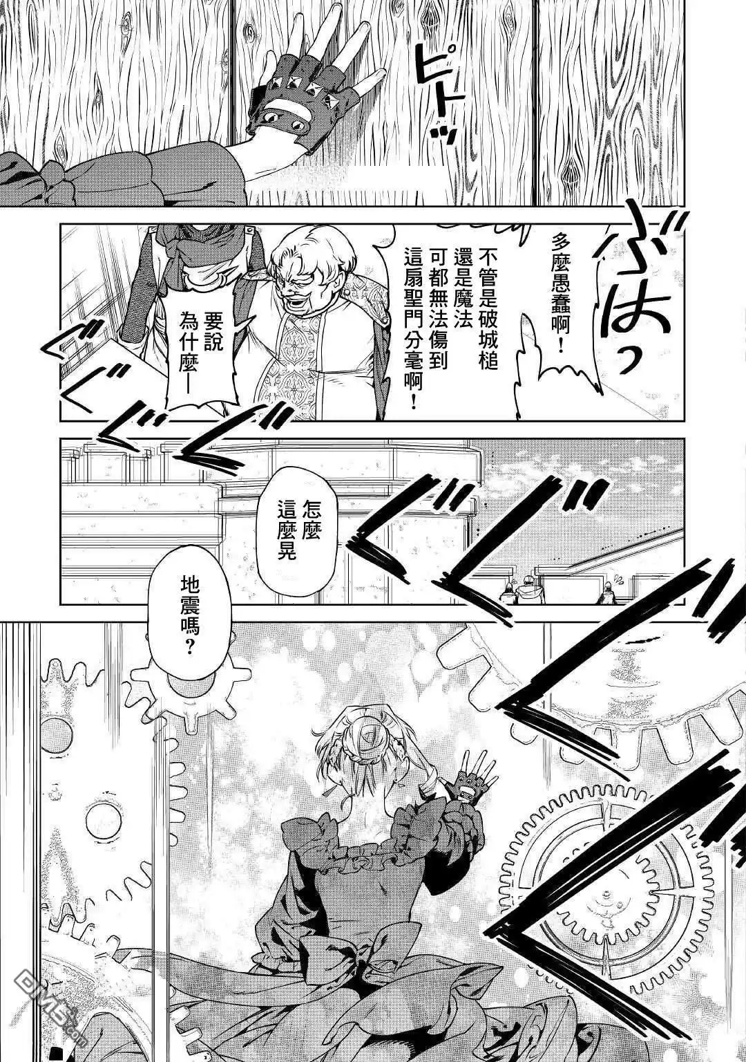 《最后再拜托您一件事可以吗》第17话 第25页