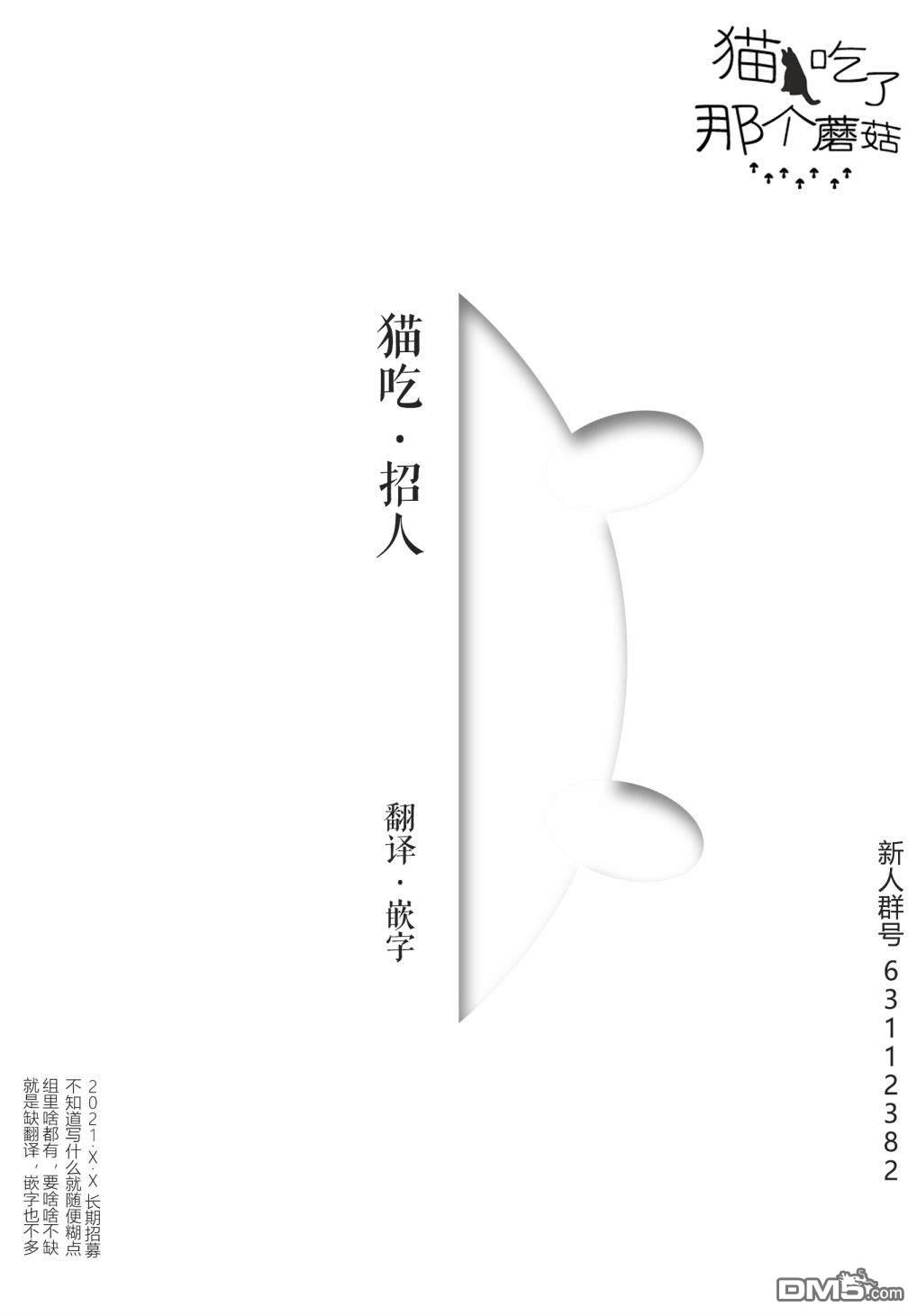 《最后再拜托您一件事可以吗》第17话 第45页