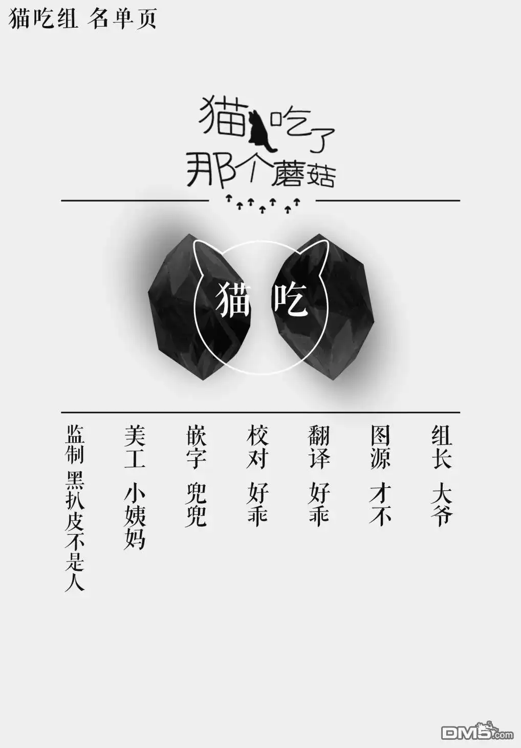 《最后再拜托您一件事可以吗》第17话 第44页
