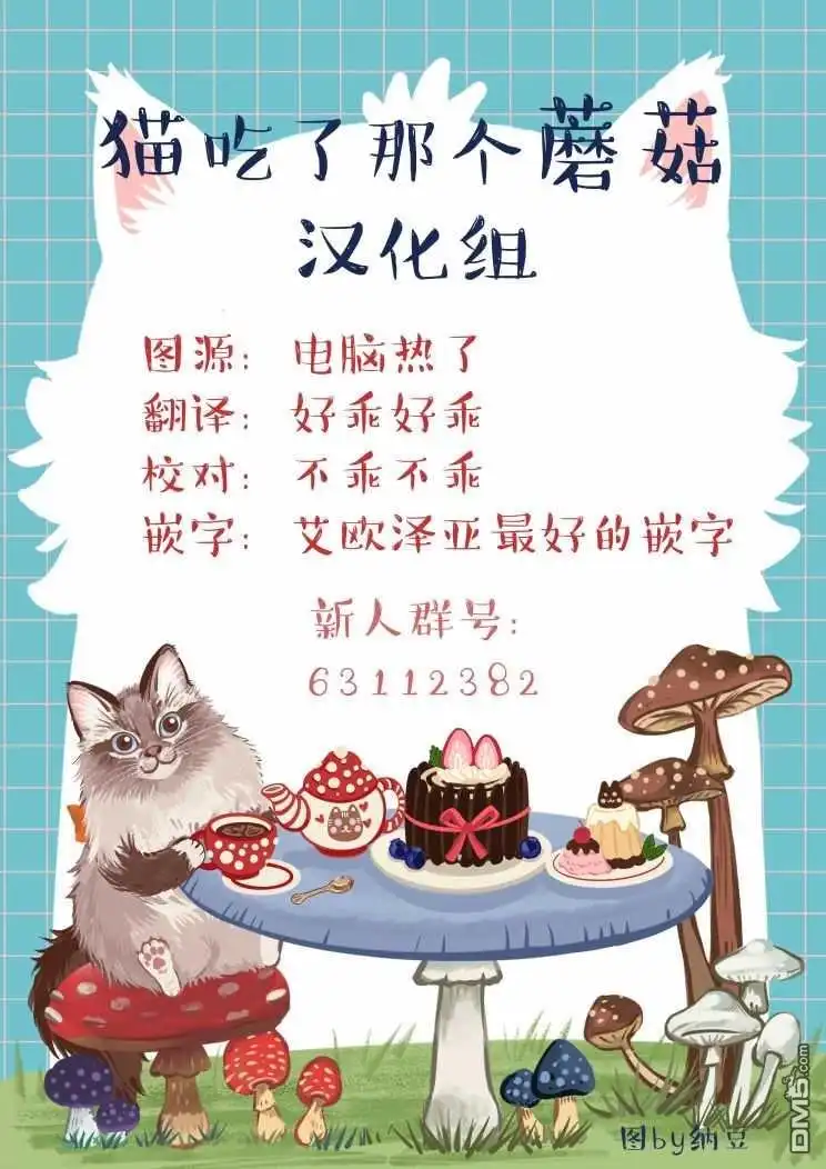 《最后再拜托您一件事可以吗》第18话 第38页