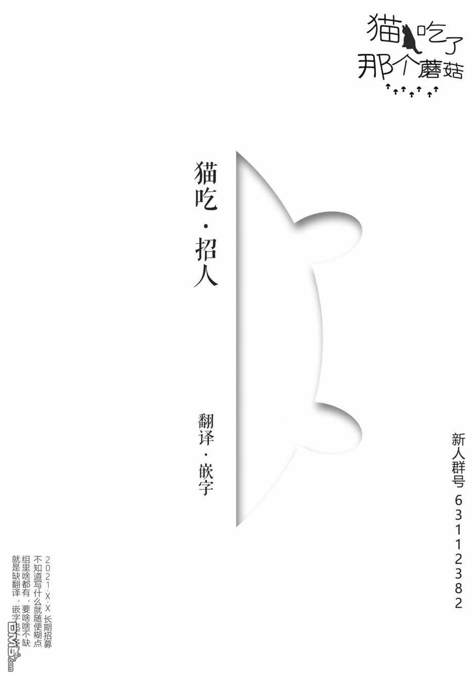 《最后再拜托您一件事可以吗》第18话 第37页