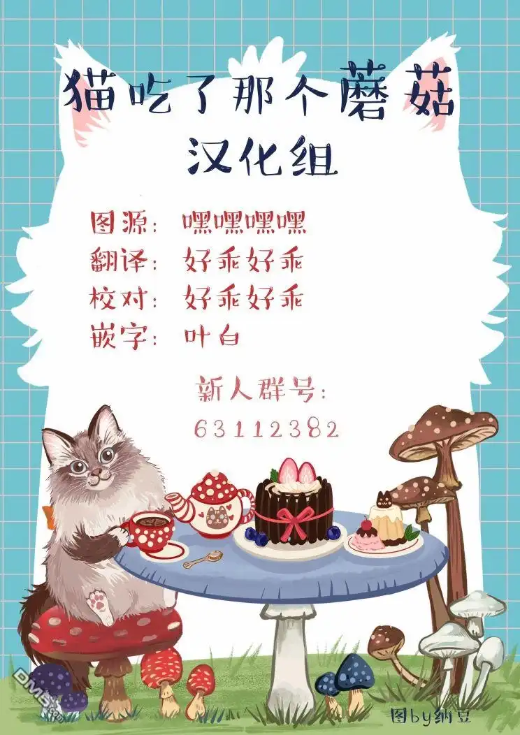 《最后再拜托您一件事可以吗》第19话 第16页