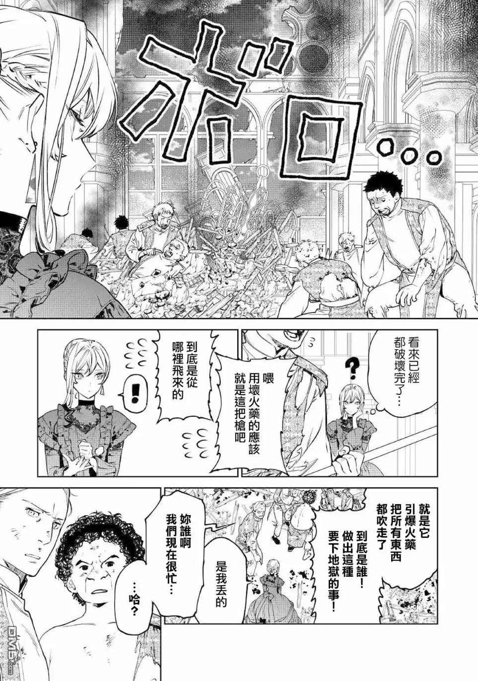 《最后再拜托您一件事可以吗》第19.5话 第8页