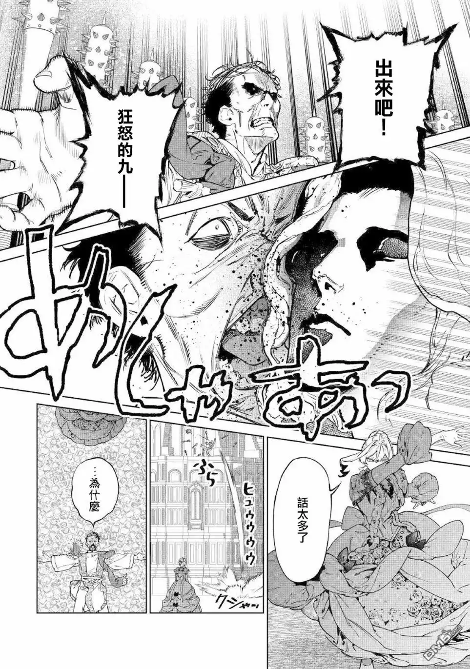 《最后再拜托您一件事可以吗》第19.5话 第6页