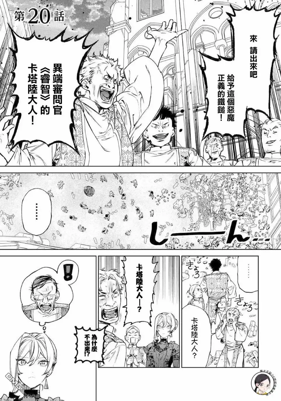 《最后再拜托您一件事可以吗》第20话 第1页