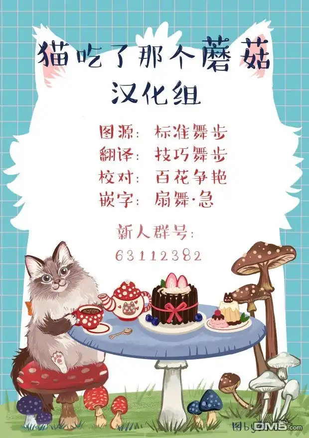 《最后再拜托您一件事可以吗》第20话 第17页