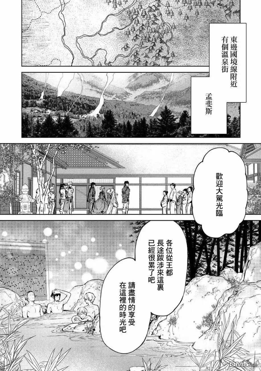 《最后再拜托您一件事可以吗》第21话 第15页