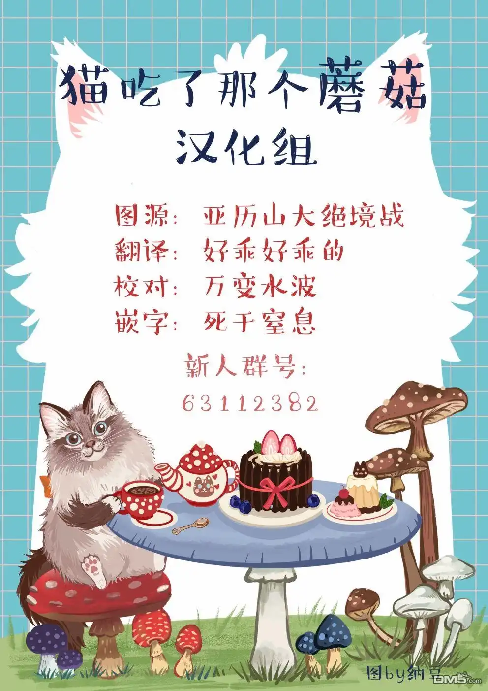 《最后再拜托您一件事可以吗》第21话 第41页