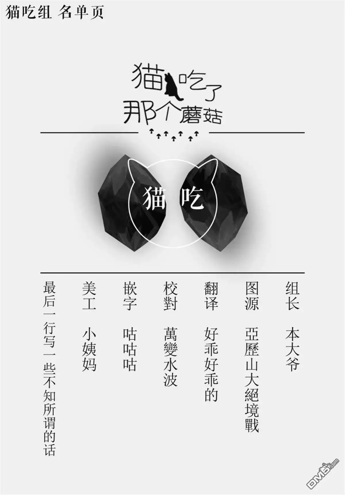 《最后再拜托您一件事可以吗》第22话 第27页