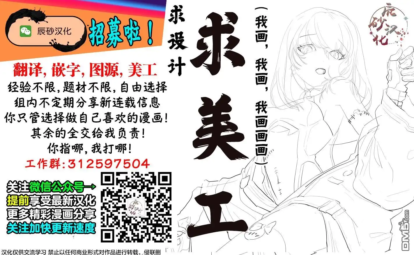 《最后再拜托您一件事可以吗》第23话 第43页