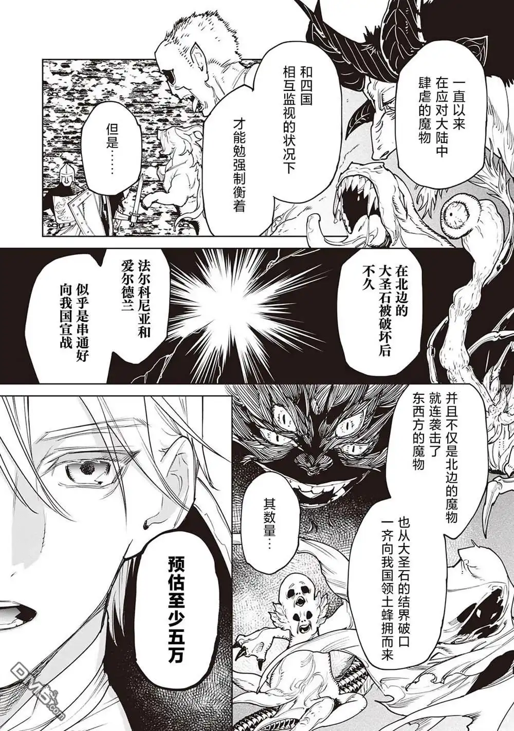 《最后再拜托您一件事可以吗》第26.5话 第18页