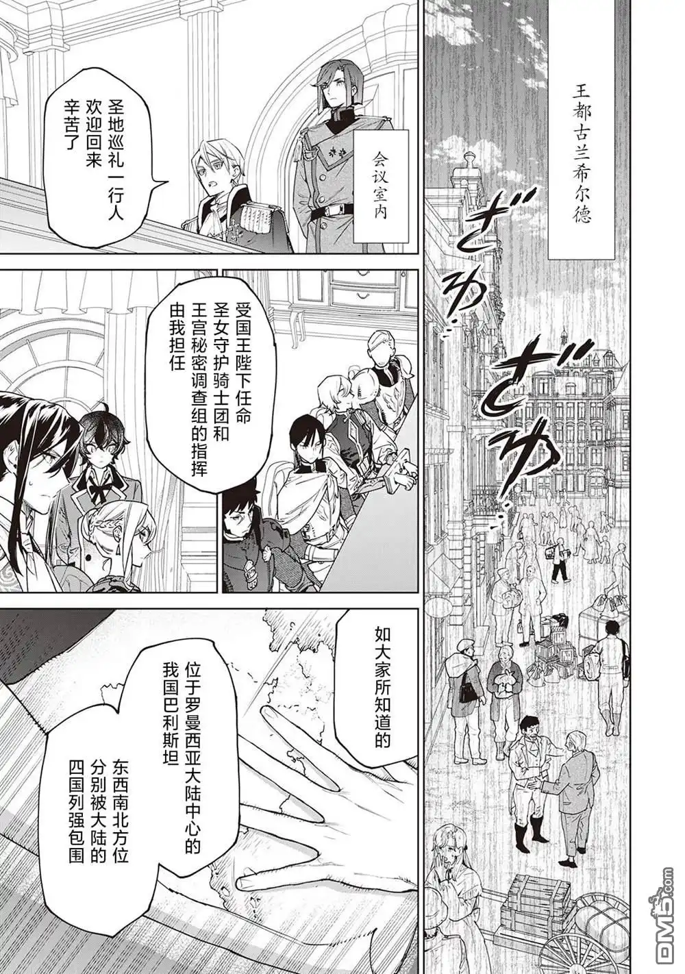 《最后再拜托您一件事可以吗》第26.5话 第16页
