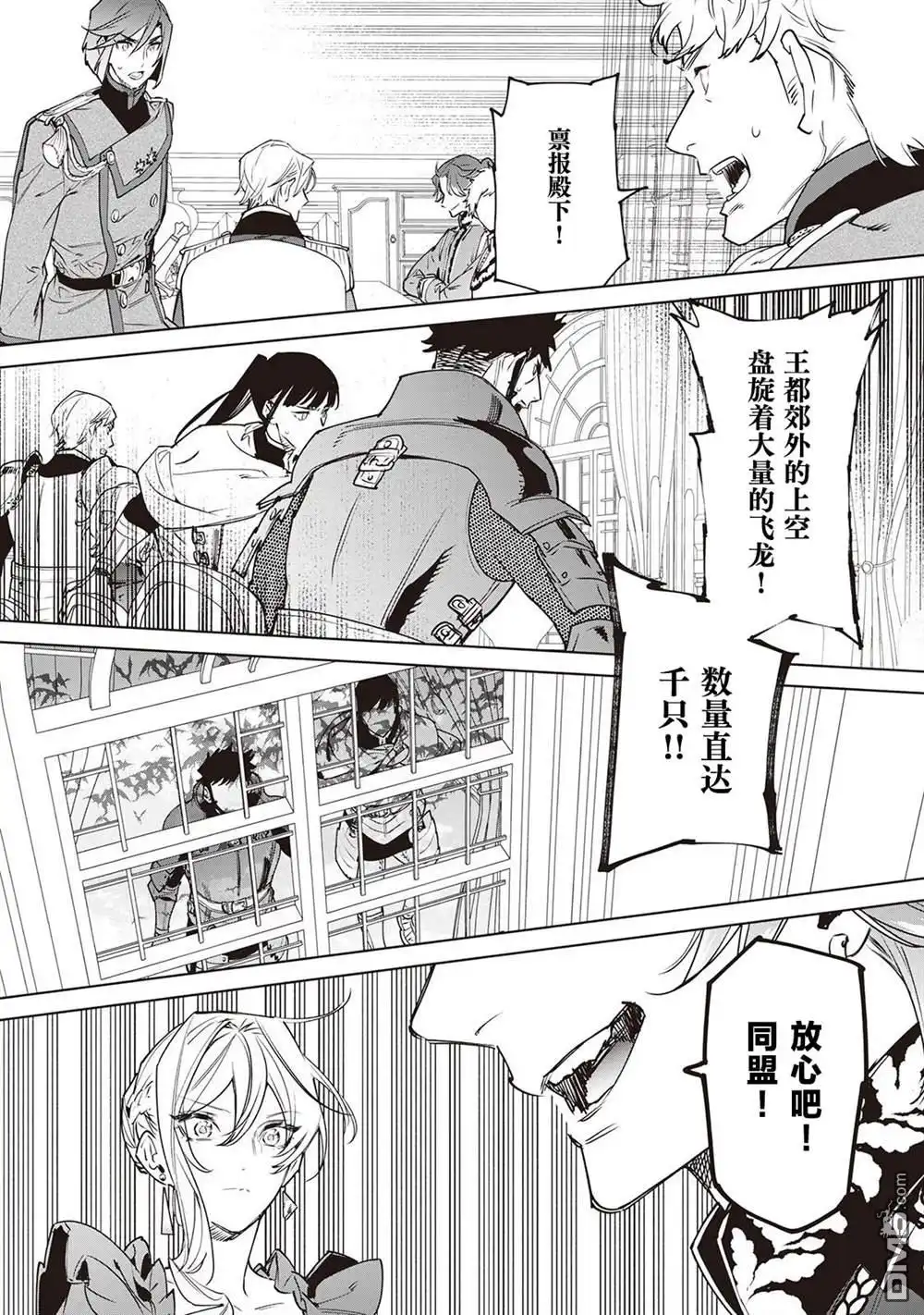 《最后再拜托您一件事可以吗》第26.5话 第30页