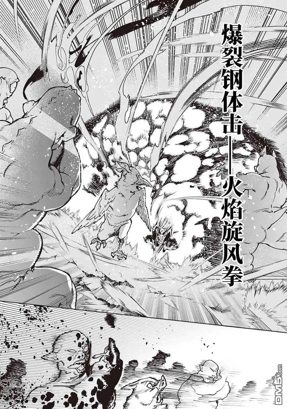 《最后再拜托您一件事可以吗》第29话 第16页