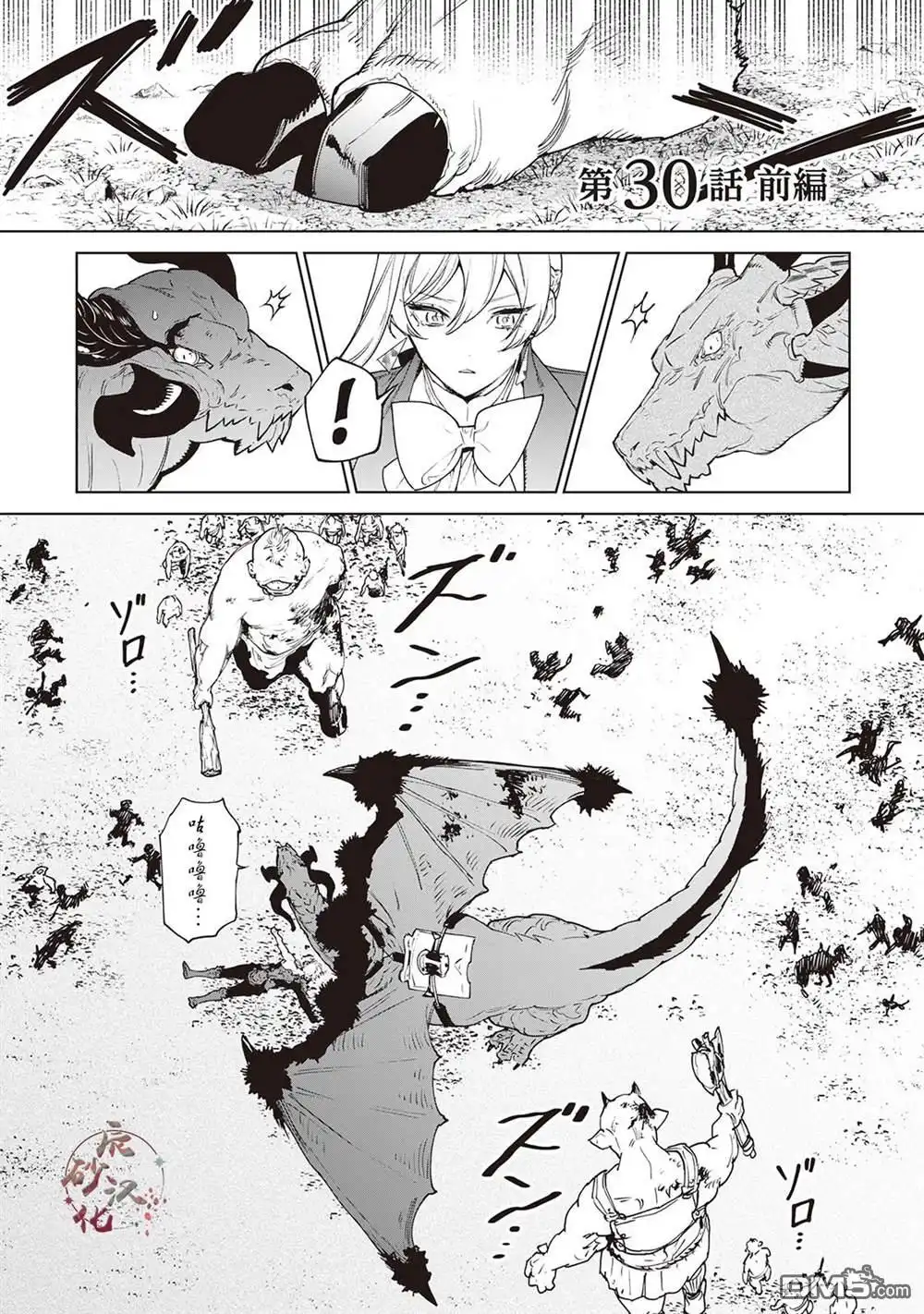 《最后再拜托您一件事可以吗》第30话 第1页