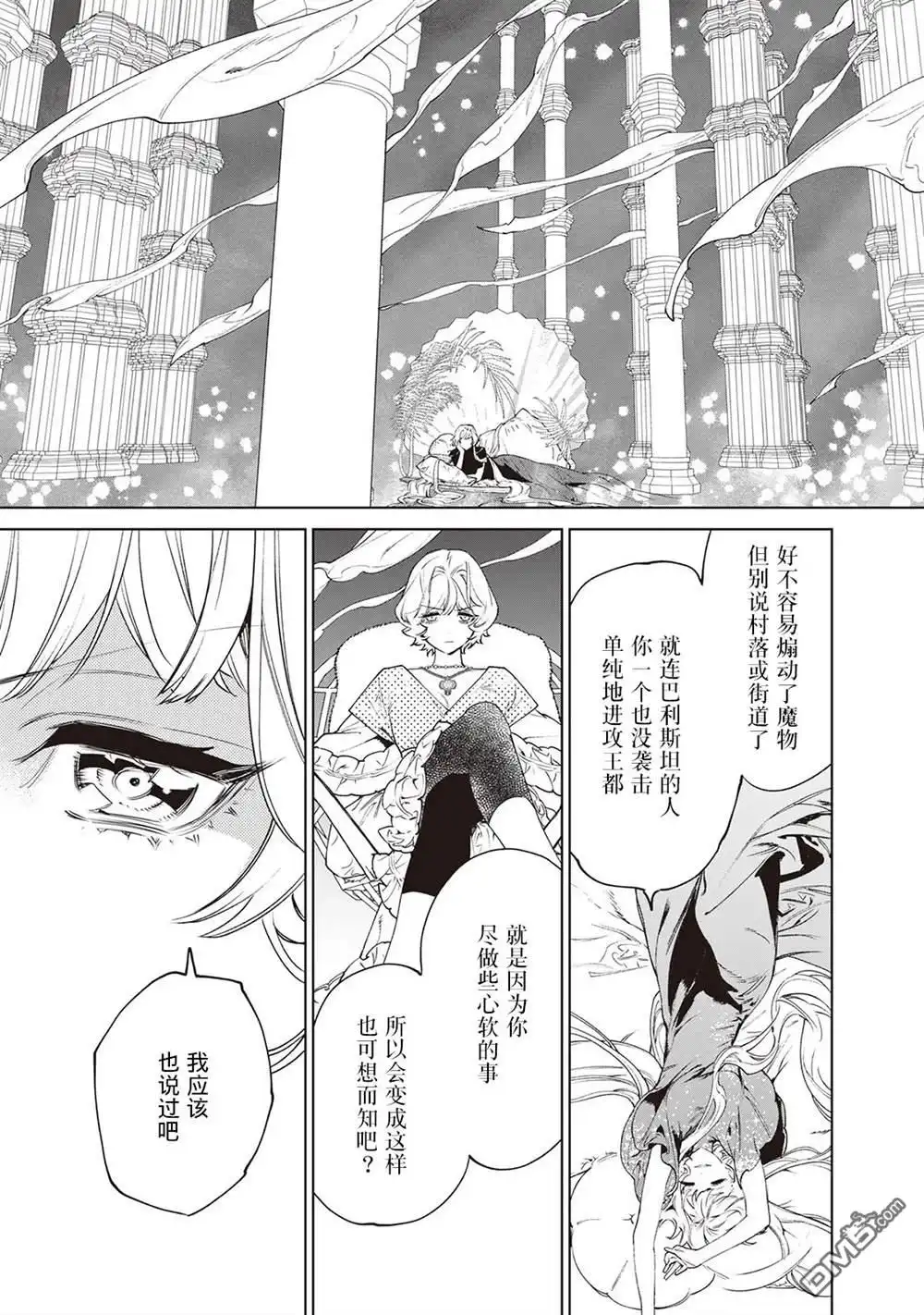 《最后再拜托您一件事可以吗》第30.5话 第27页