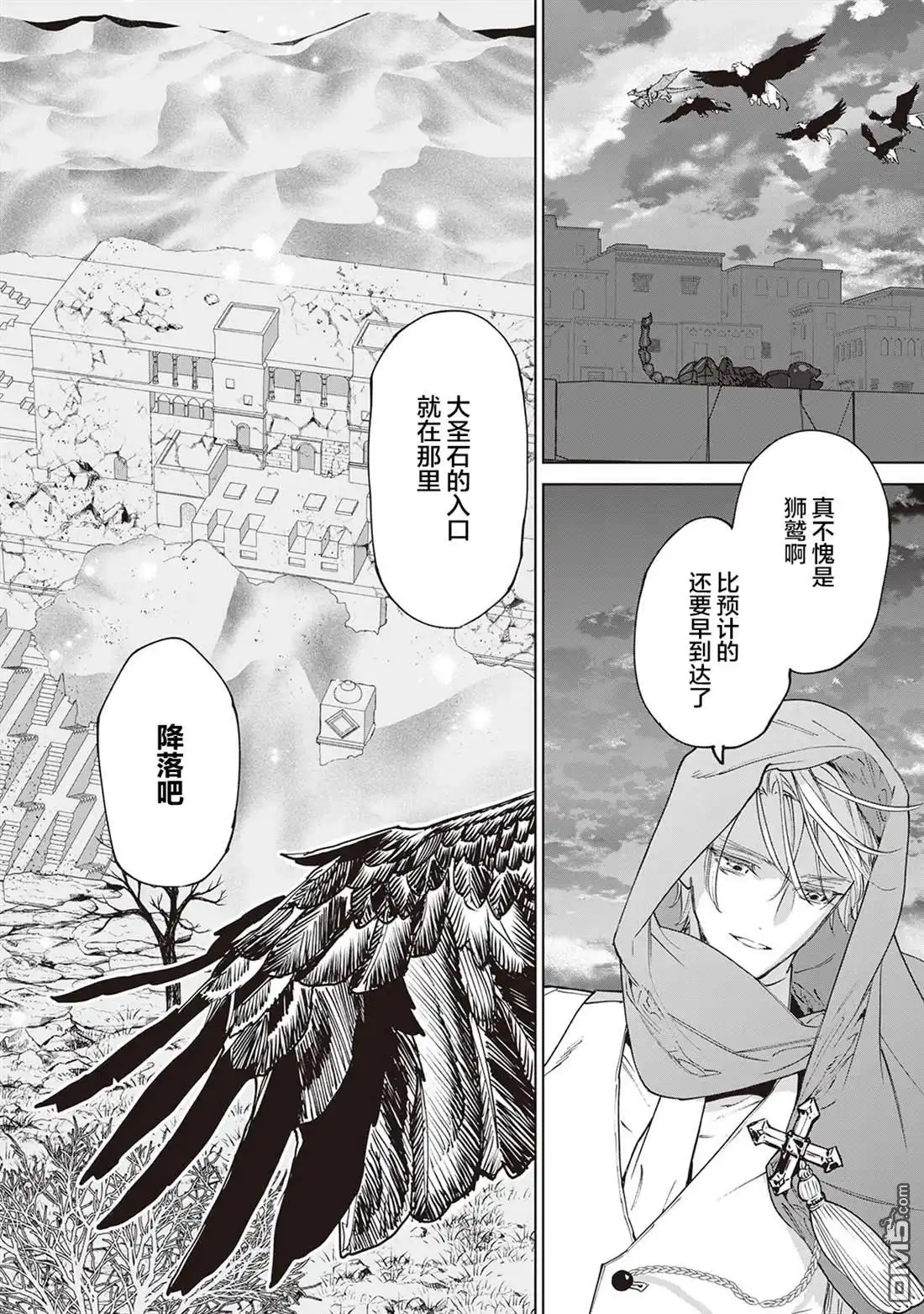 《最后再拜托您一件事可以吗》第31话 第6页