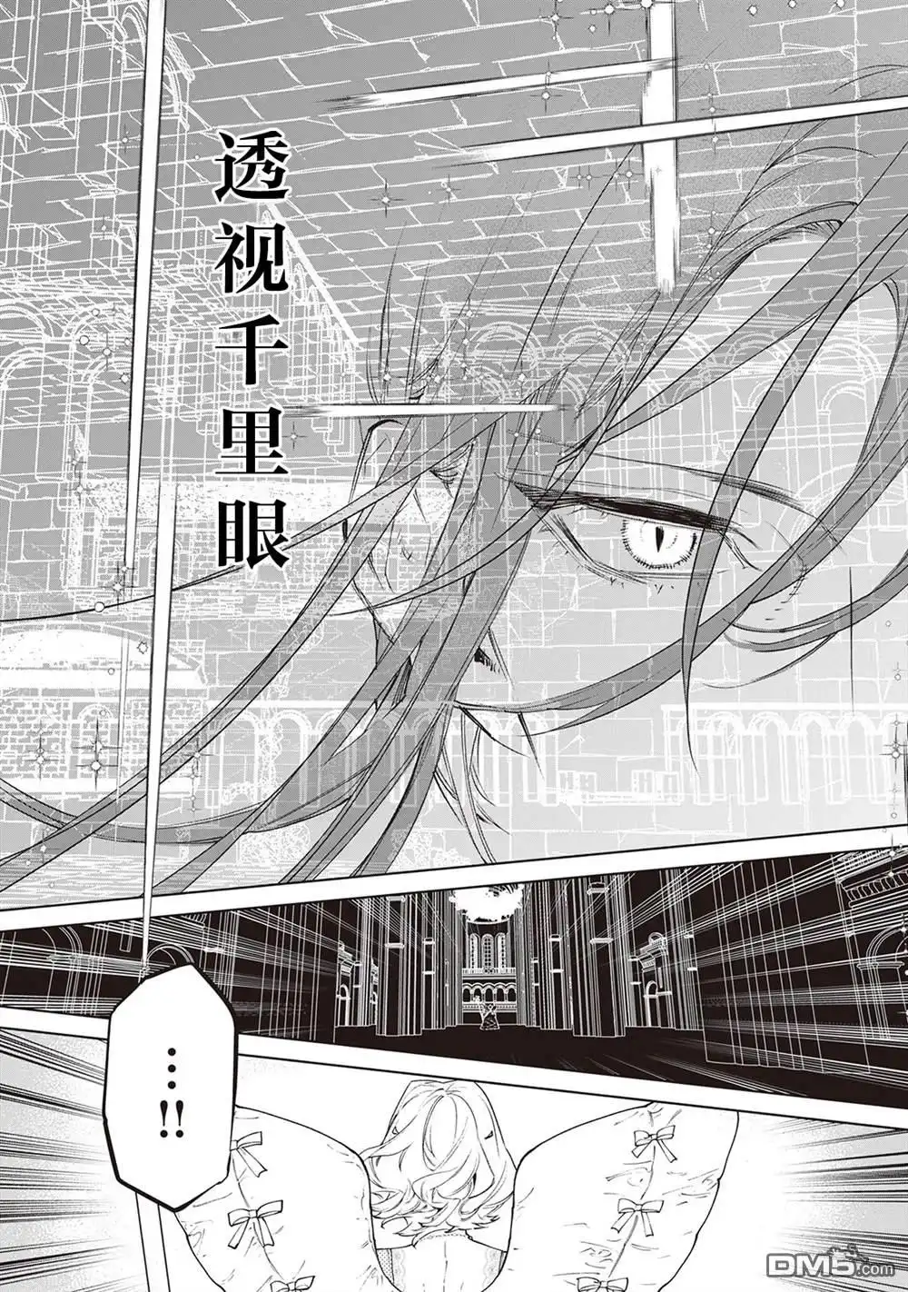 《最后再拜托您一件事可以吗》第32话 第2页