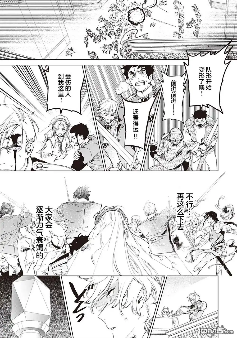 《最后再拜托您一件事可以吗》第33话 第17页