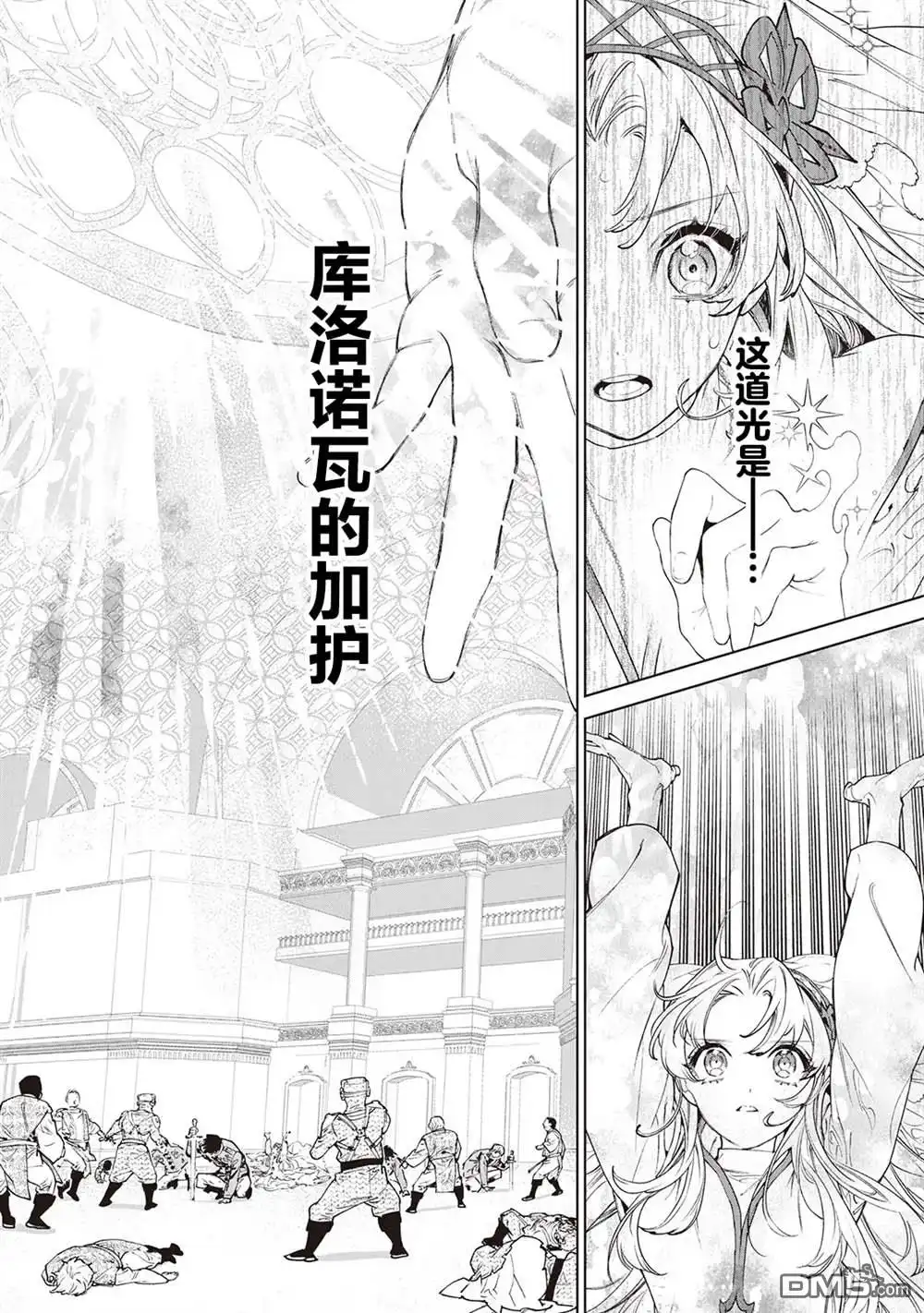 《最后再拜托您一件事可以吗》第33话 第20页
