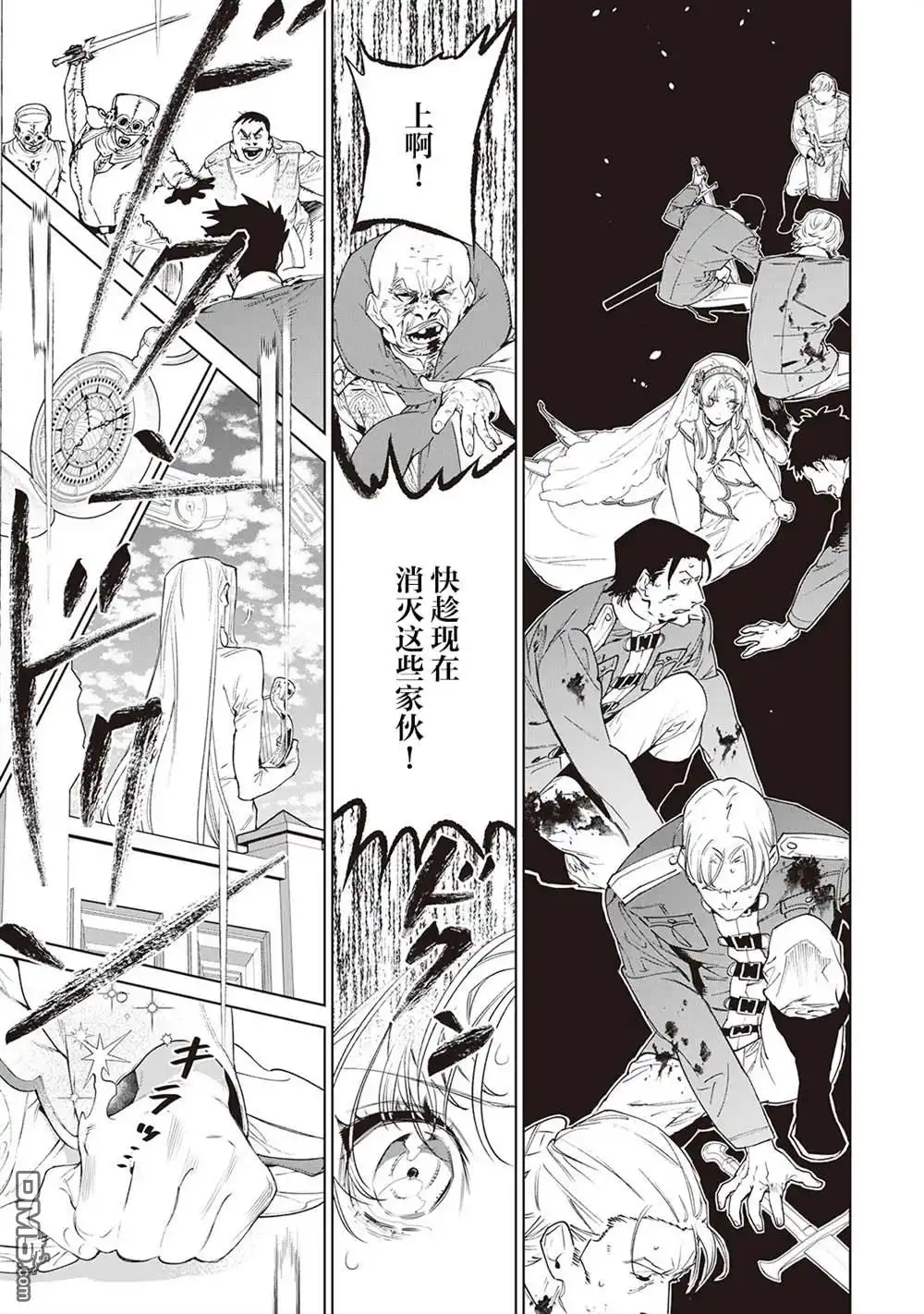 《最后再拜托您一件事可以吗》第33话 第19页