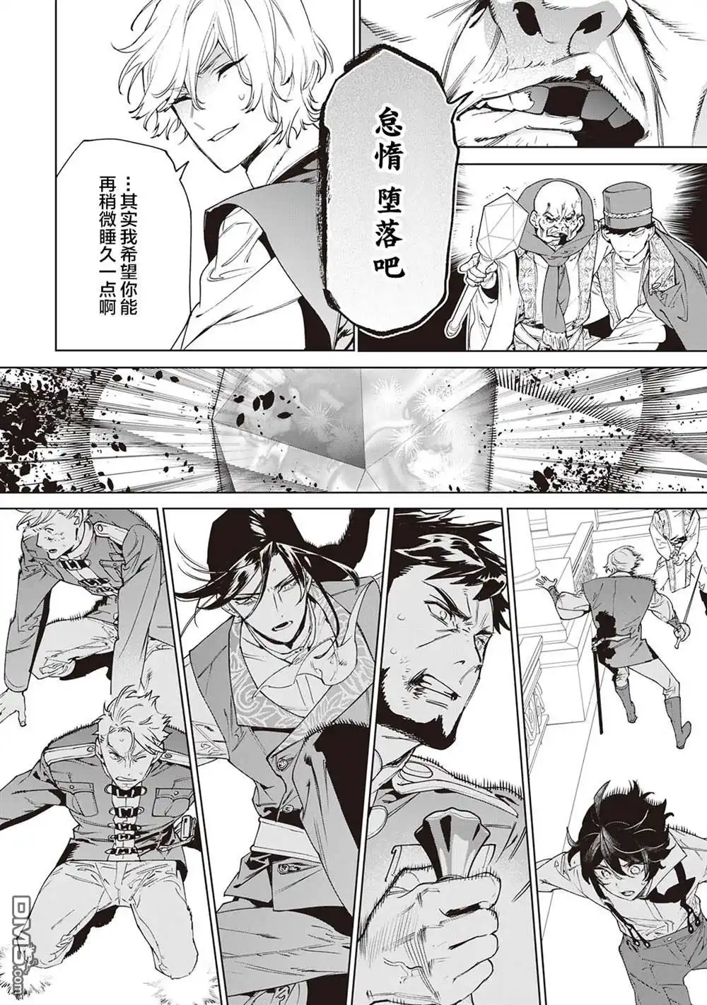 《最后再拜托您一件事可以吗》第33话 第18页