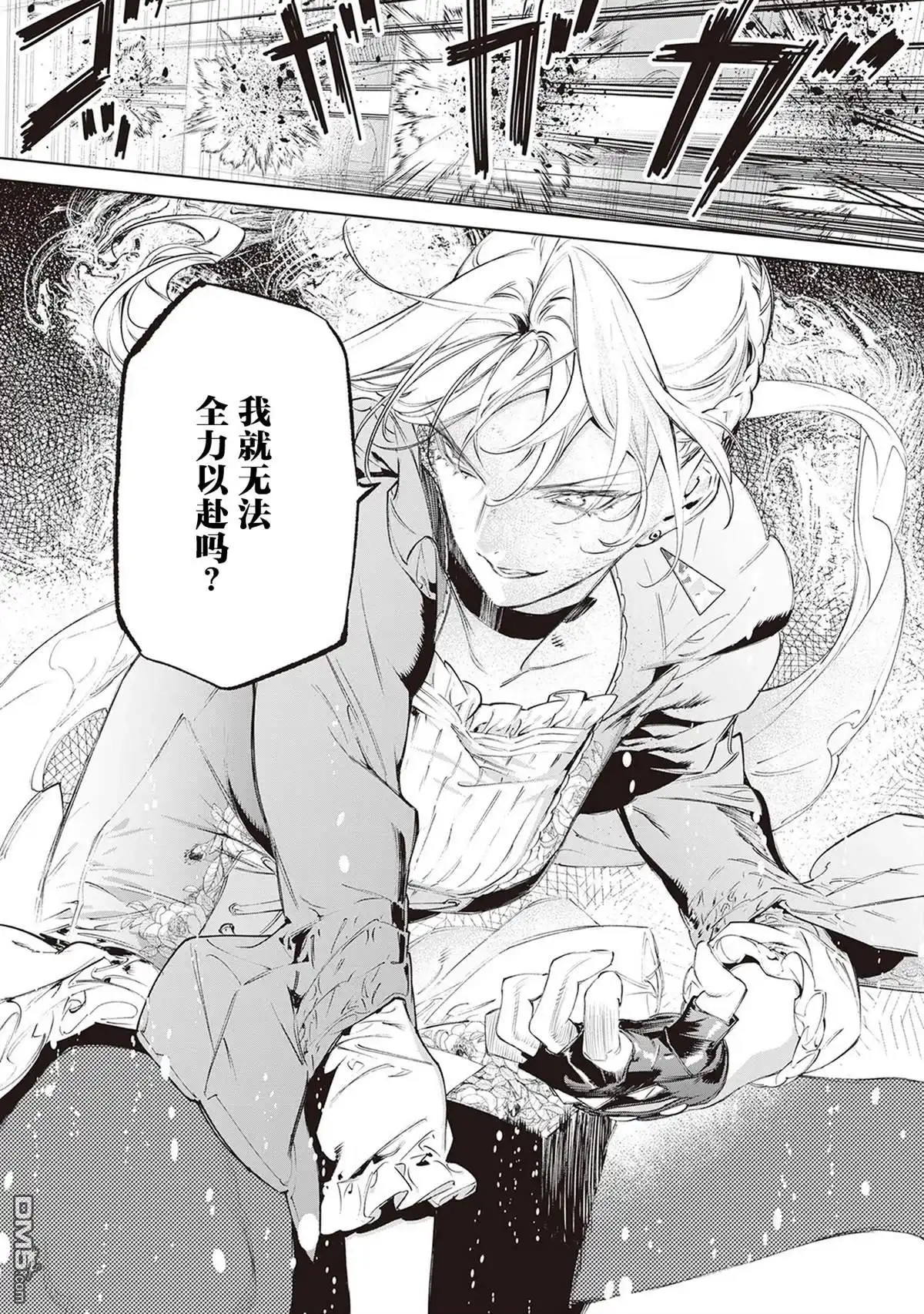 《最后再拜托您一件事可以吗》第34话 第16页