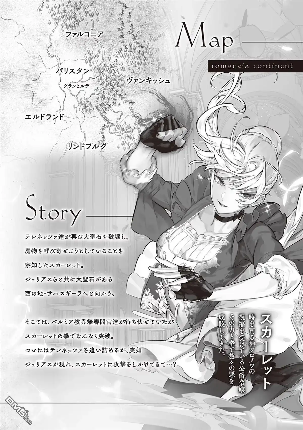 《最后再拜托您一件事可以吗》第34话 第3页