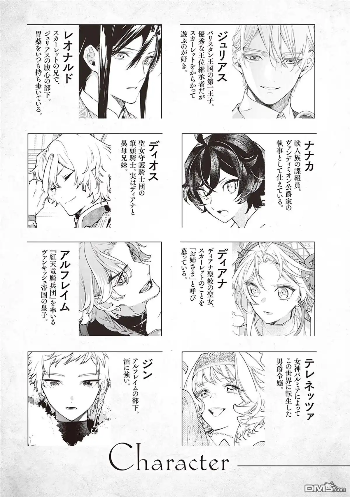 《最后再拜托您一件事可以吗》第34话 第4页