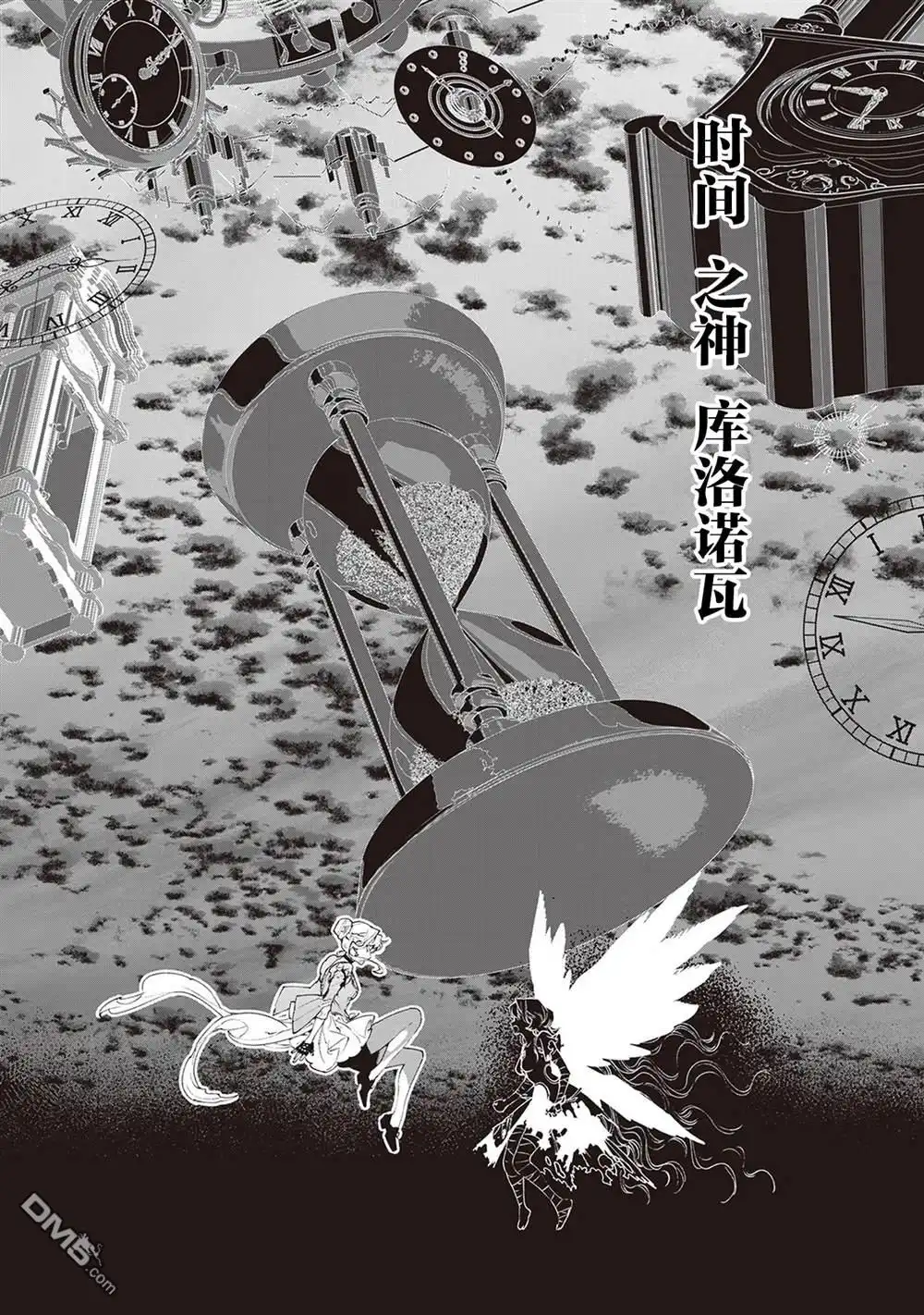 《最后再拜托您一件事可以吗》第36话 第29页